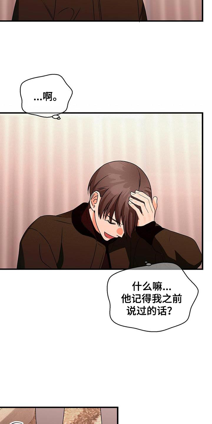 第67章：好好考虑22