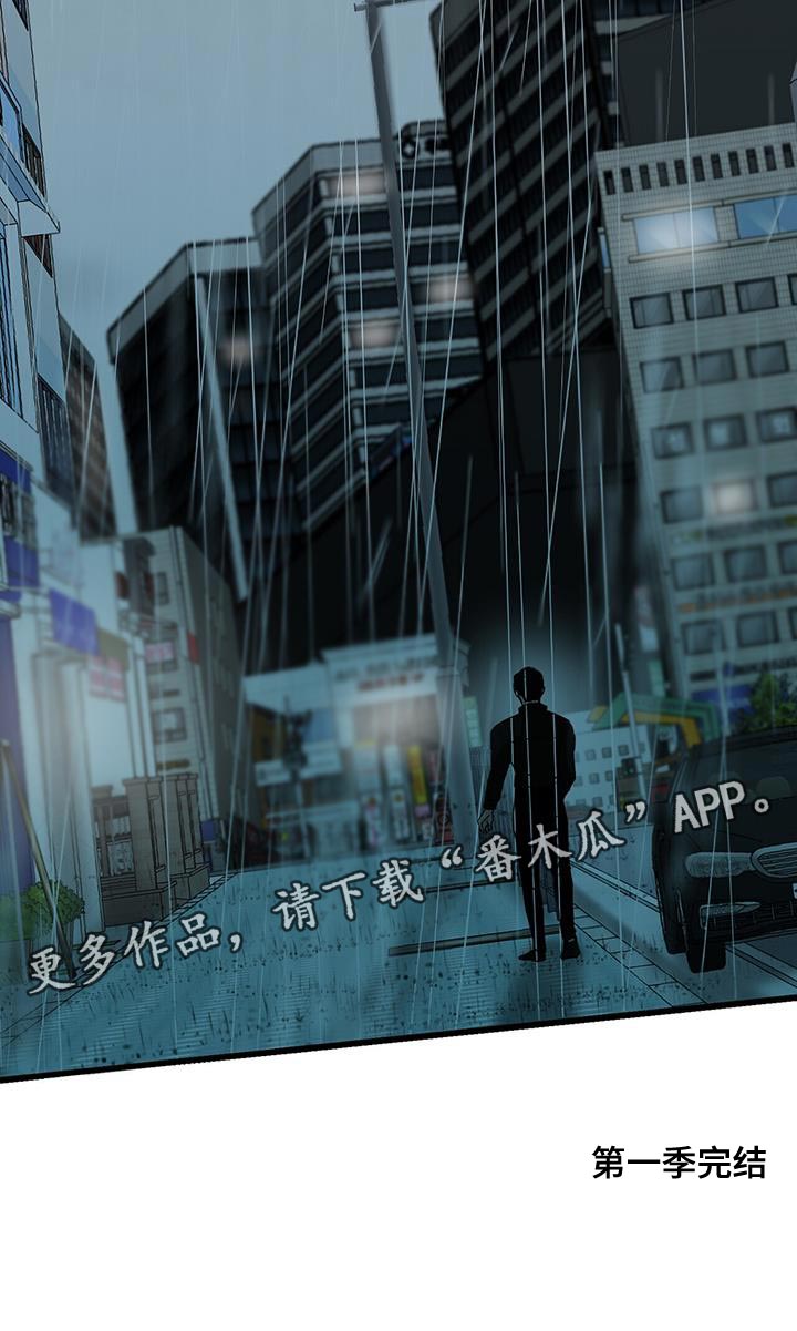 第96章：别接近我（第一季完结）35