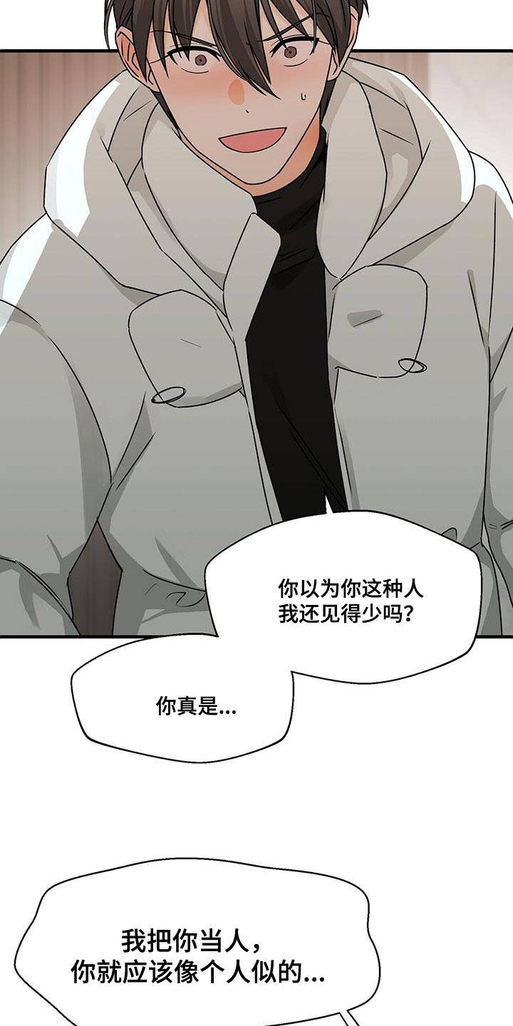 第88章：我来替他演17
