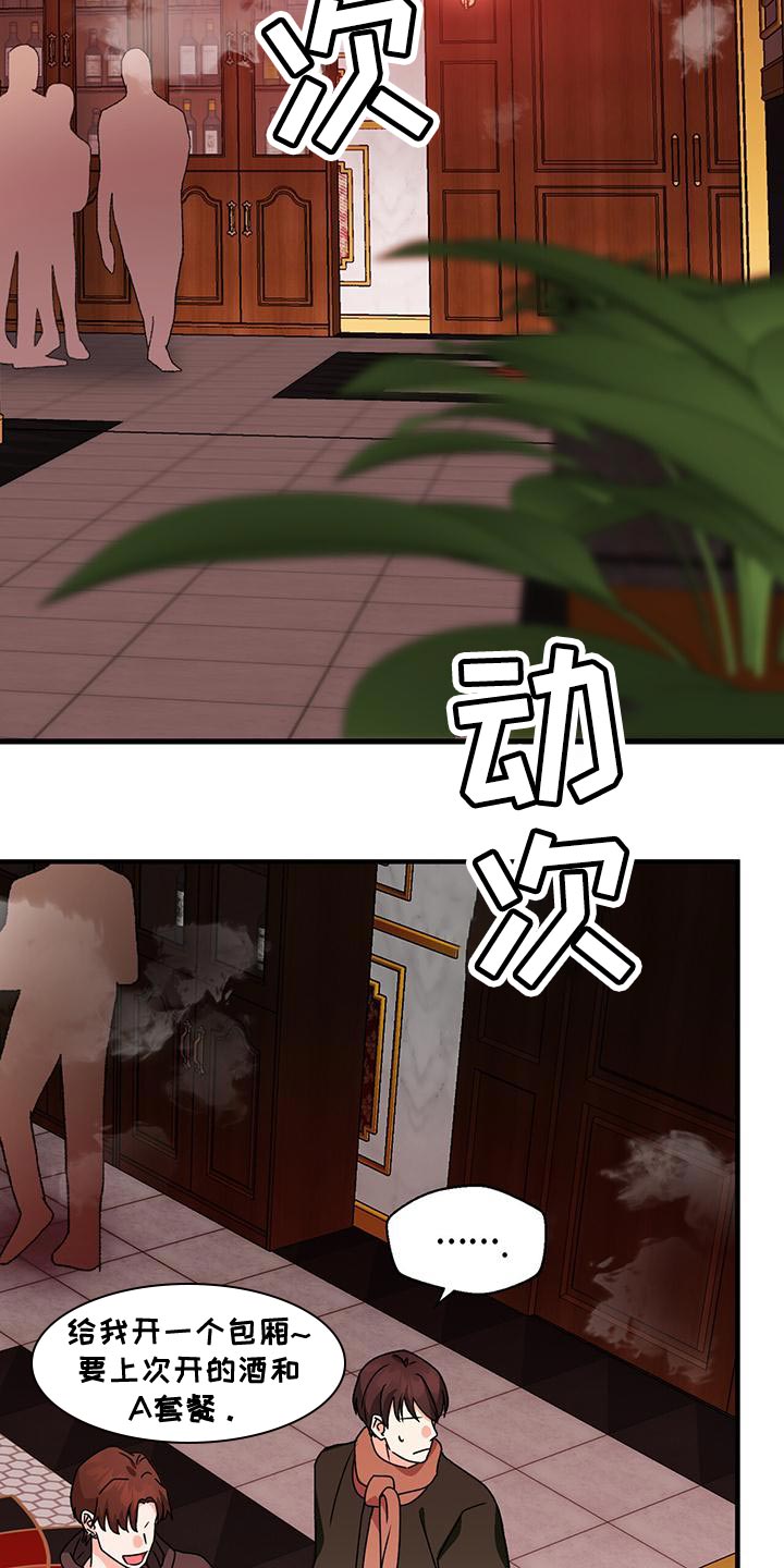 第58章：脾气真火爆12