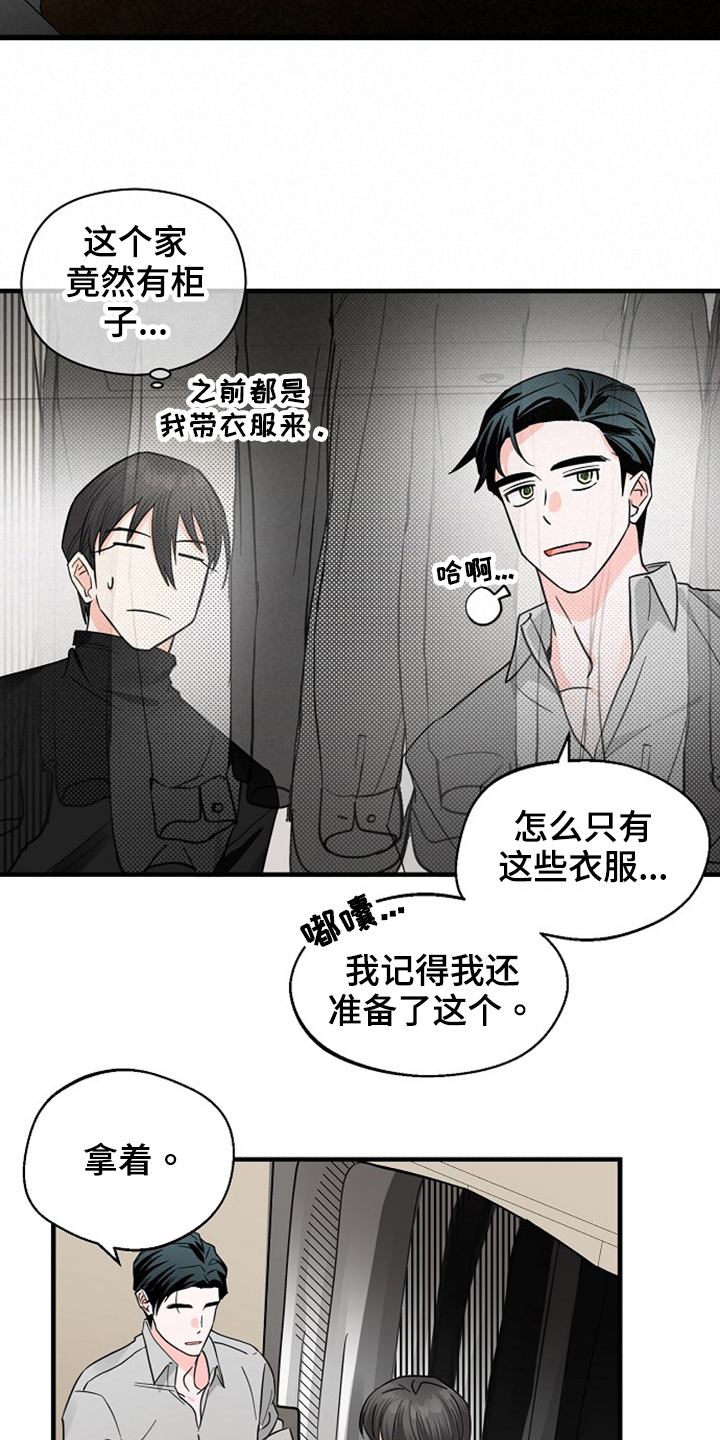 第34章：穿着9