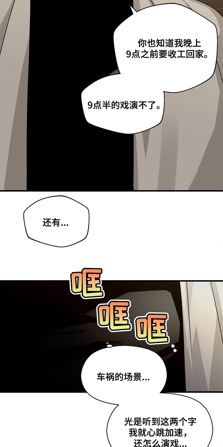 第87章：拍不了8