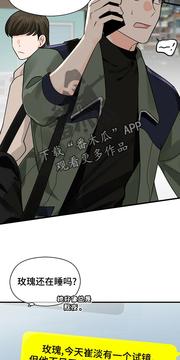 第40章：捉摸不透10
