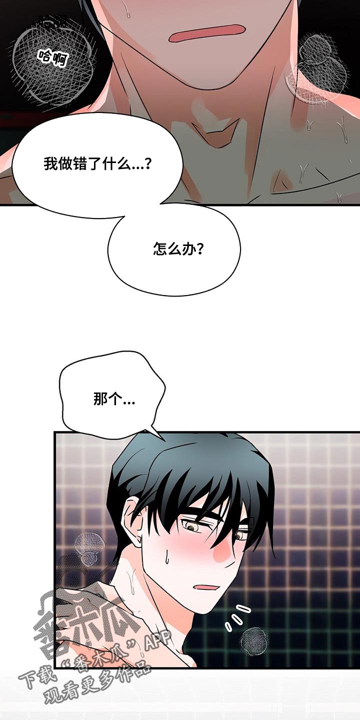 第73章：别闭眼10