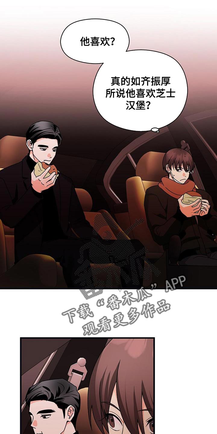 第65章：你给我专心点5