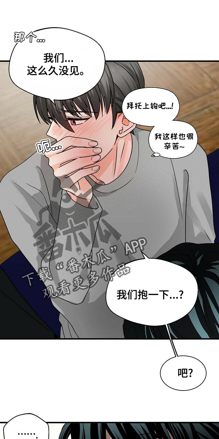 第48章：别纠结了12