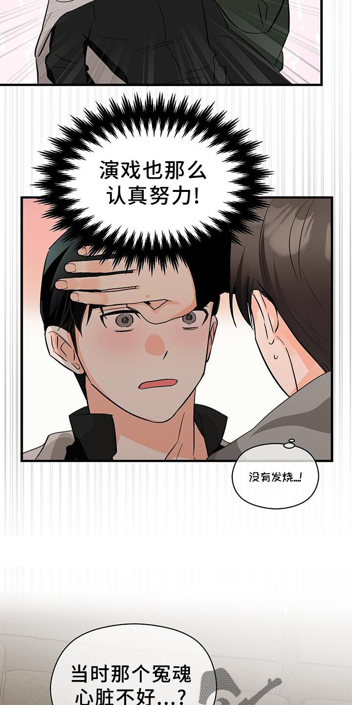 第77章：窃喜7