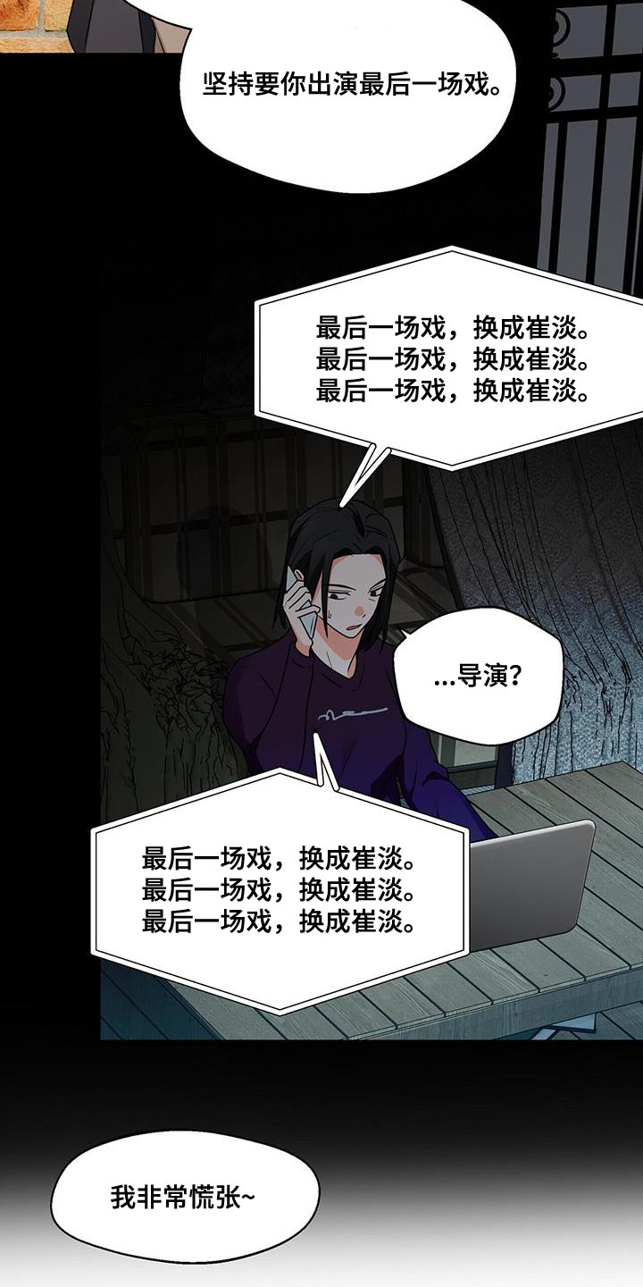 第87章：拍不了18