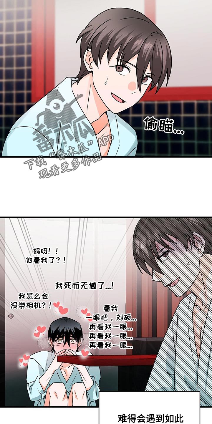 第71章：不客气10
