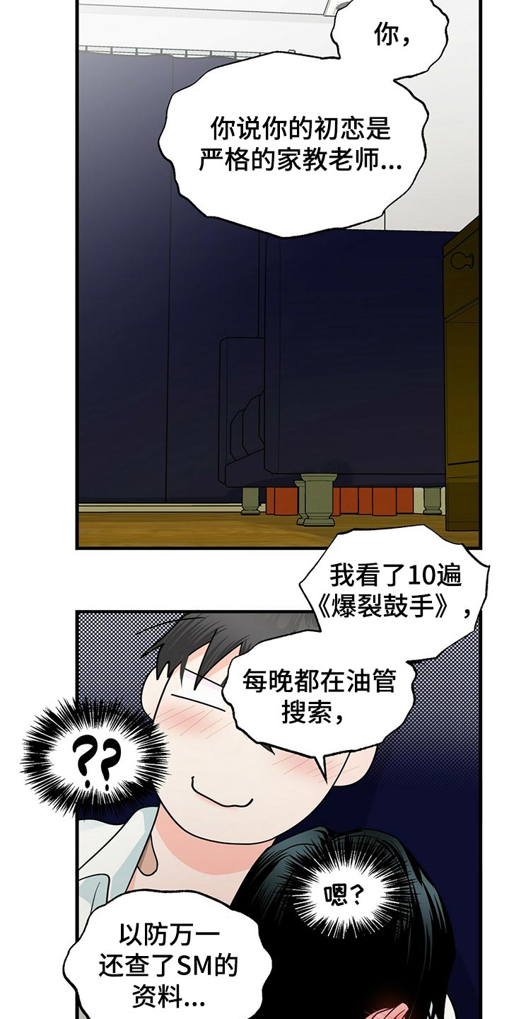第38章：你必须和我在一起10