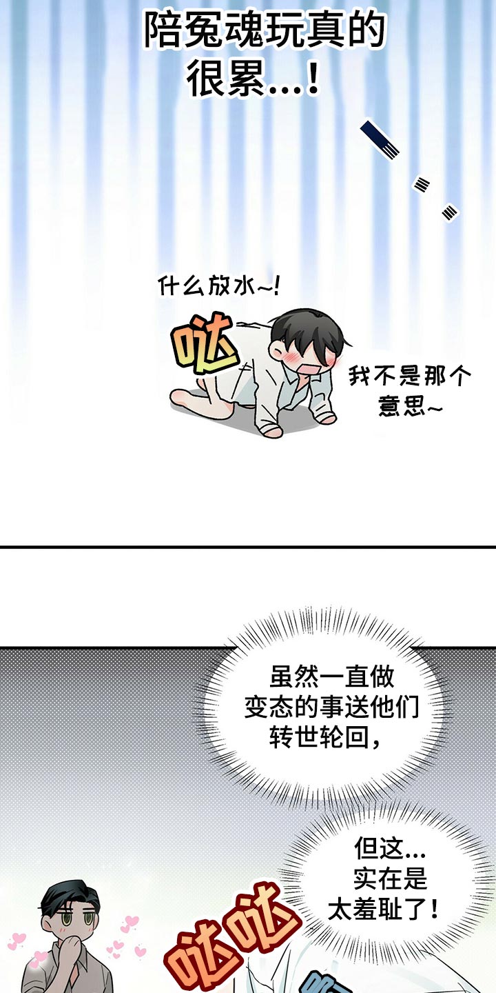 第36章：想别的事5