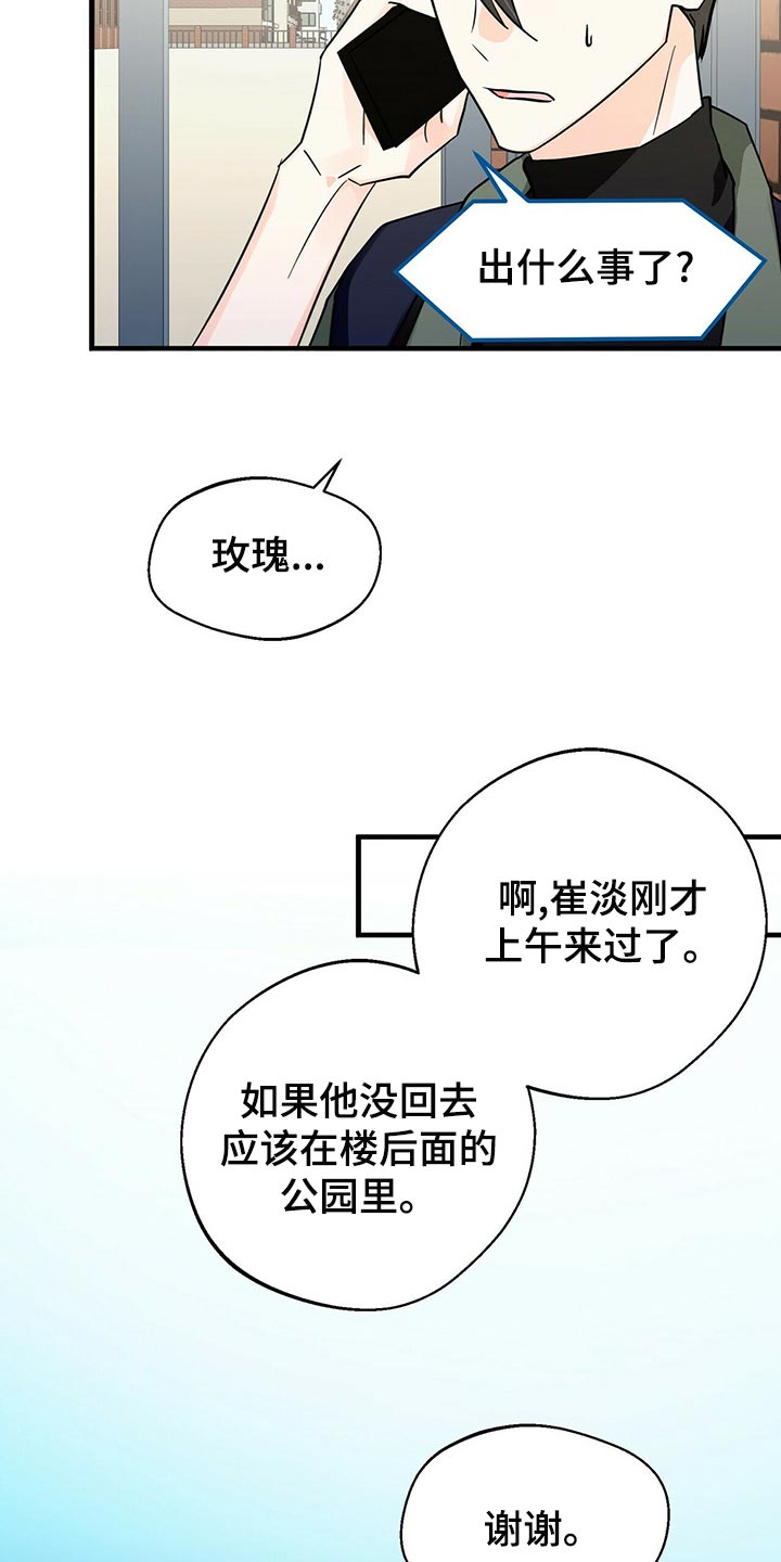 第40章：捉摸不透26