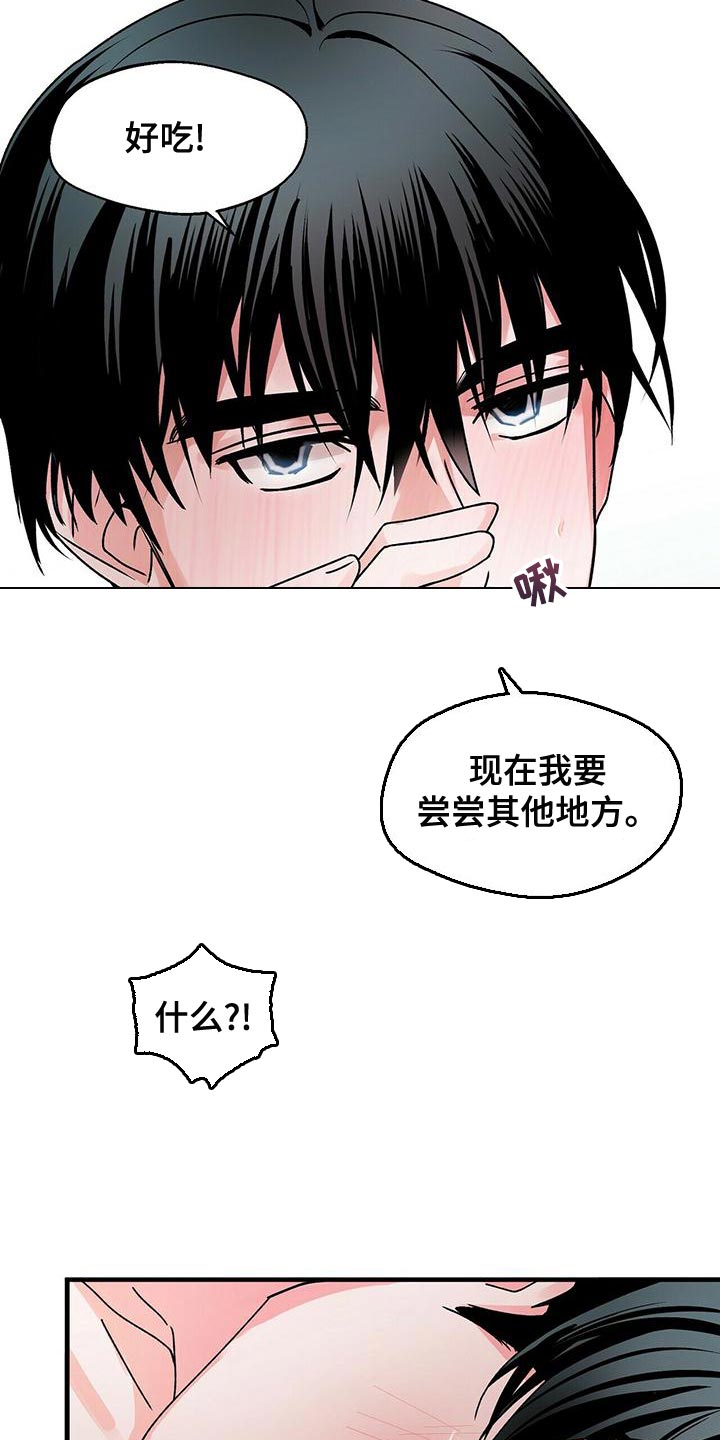 第48章：别纠结了17