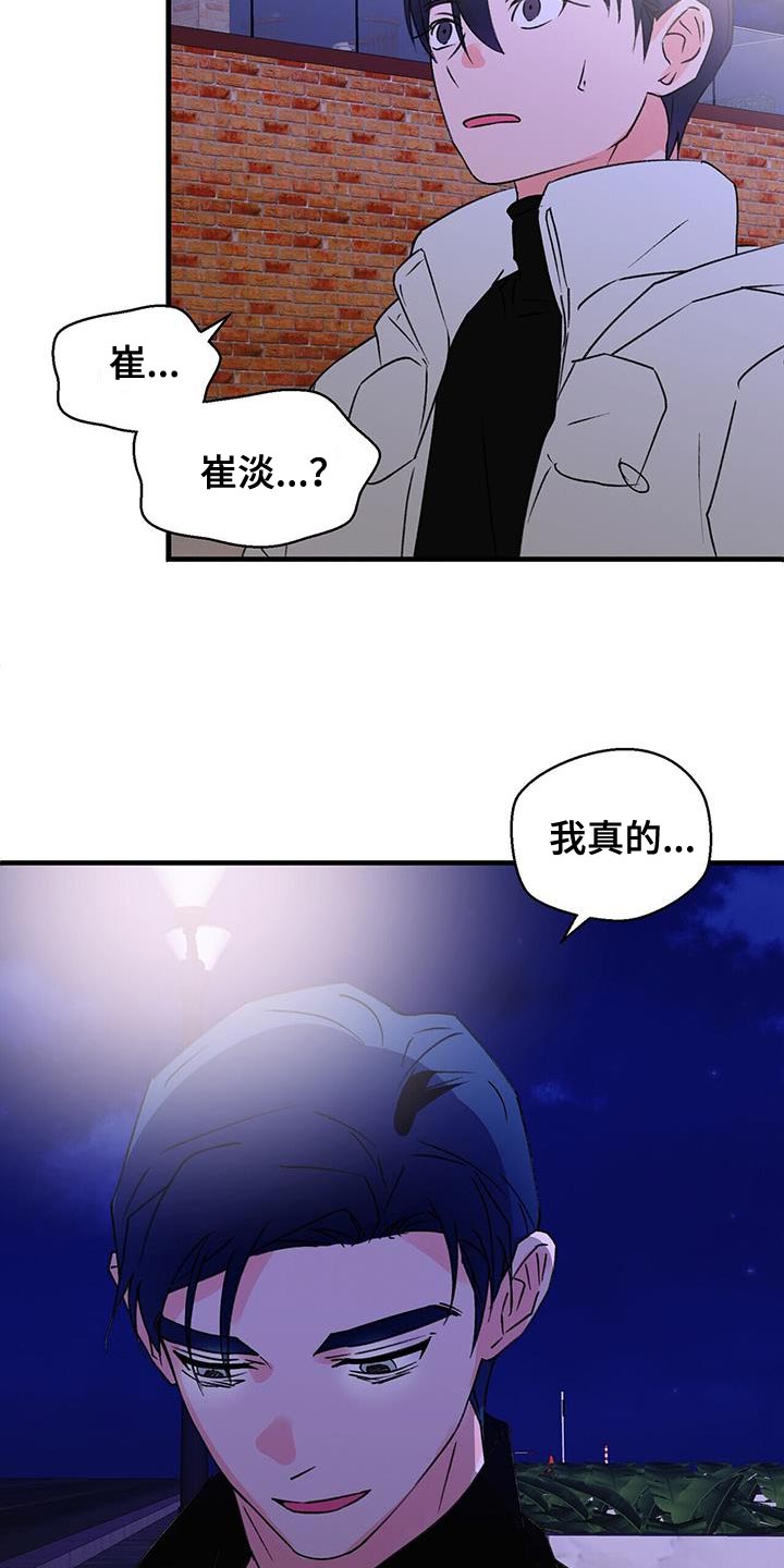 第93章：等了你很久17