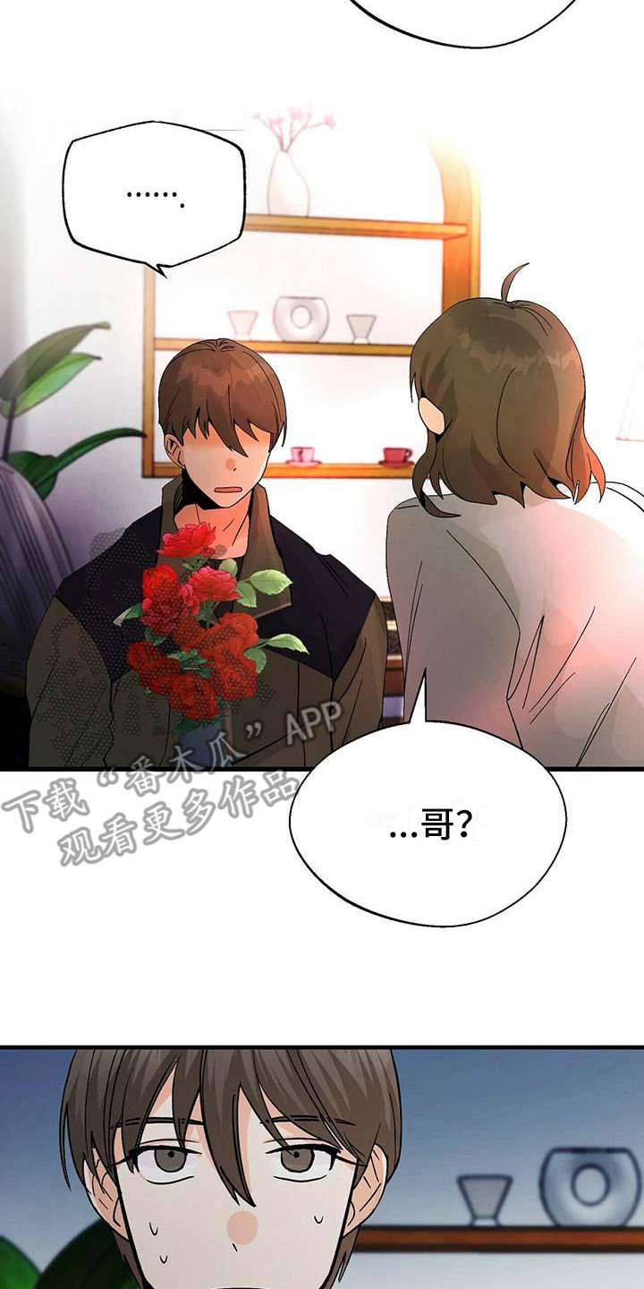 第6章：没礼貌13
