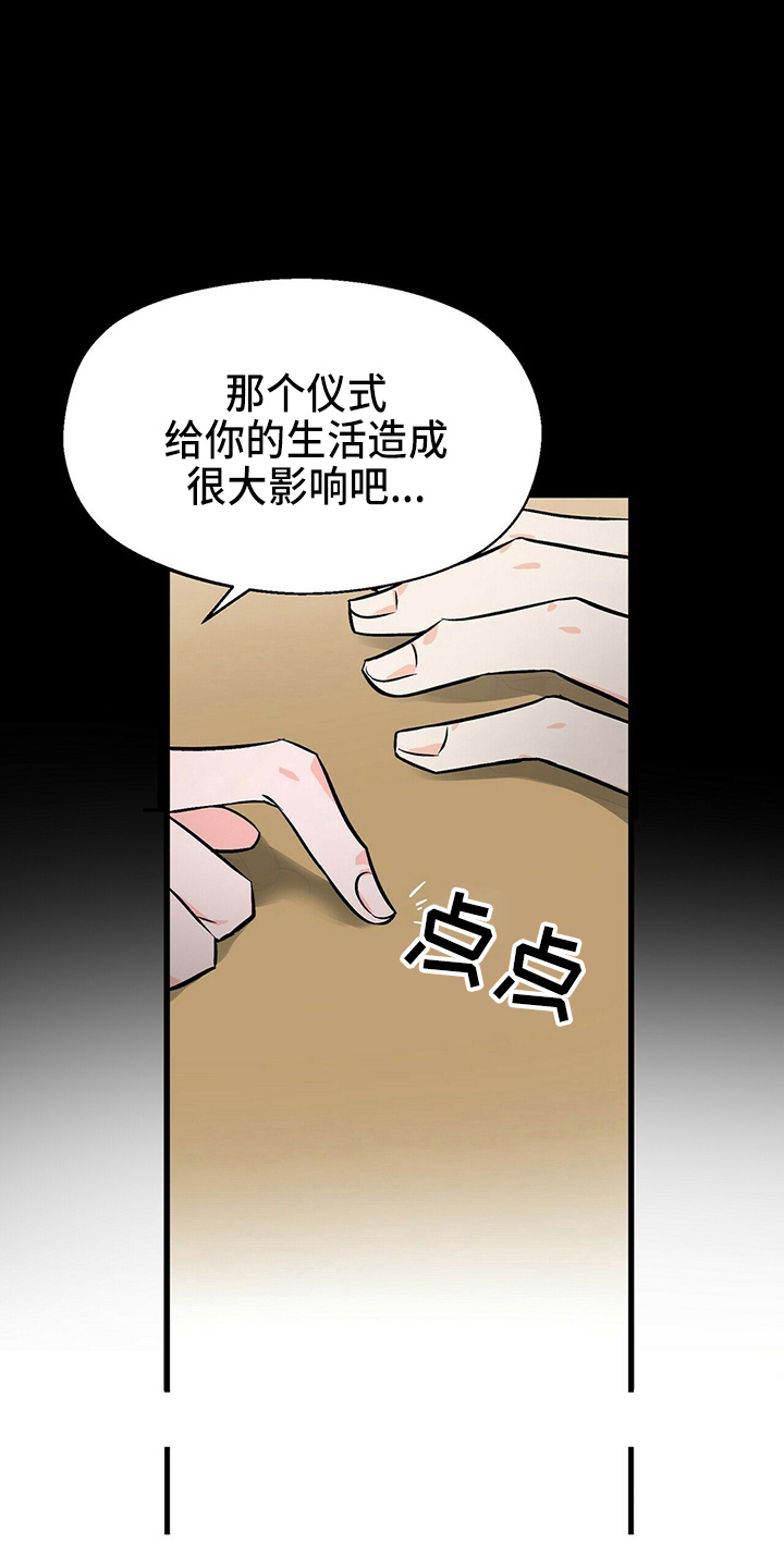 第26章：不好笑3