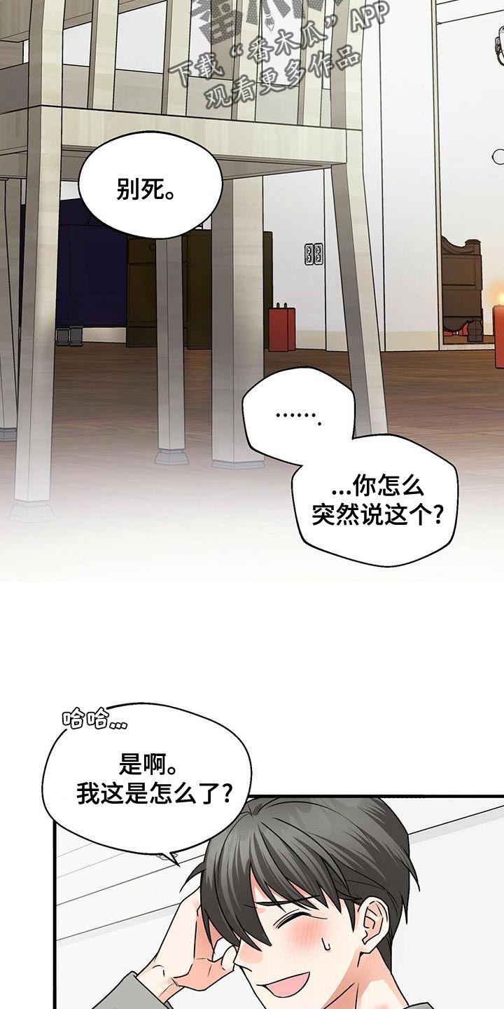 第51章：别死17