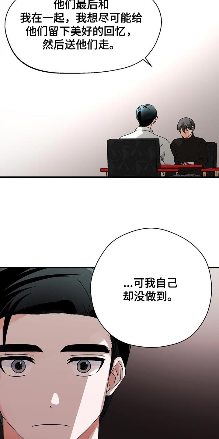 第69章：尽全力13