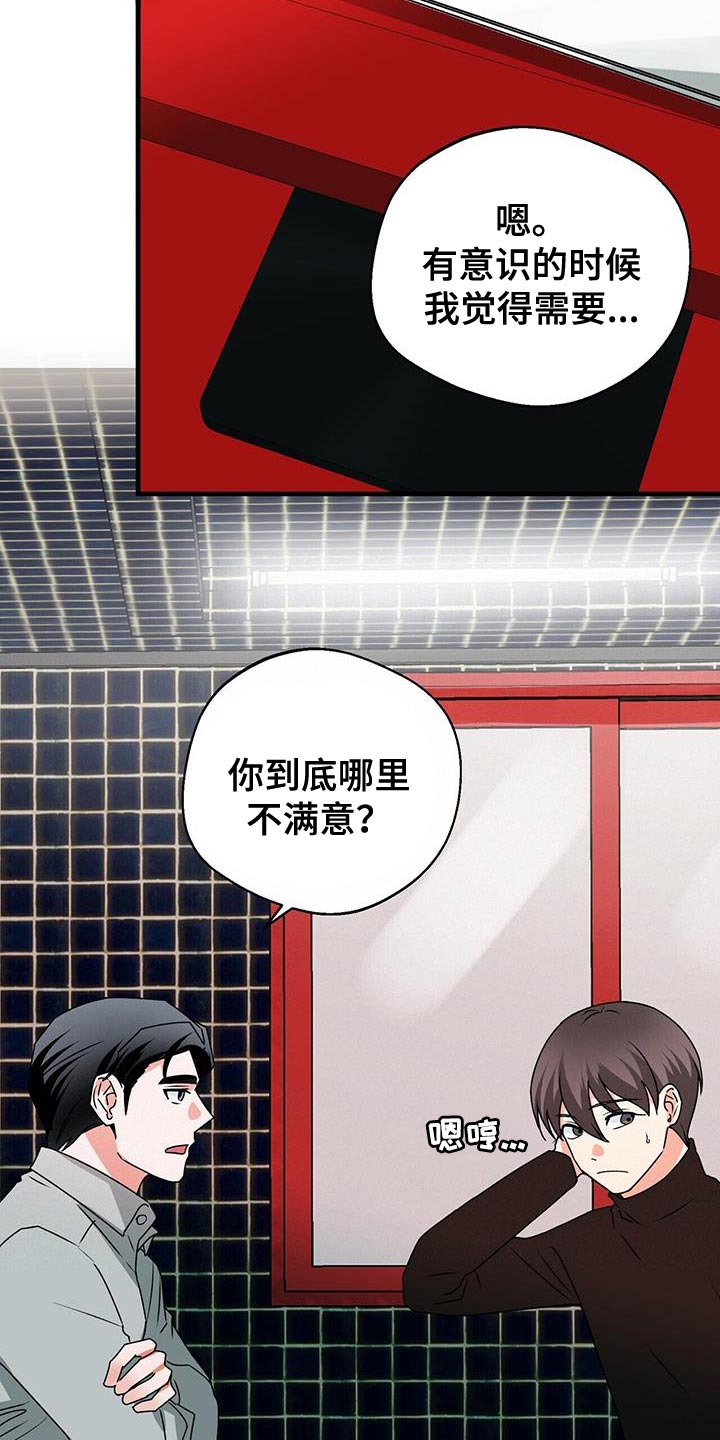 第69章：尽全力6
