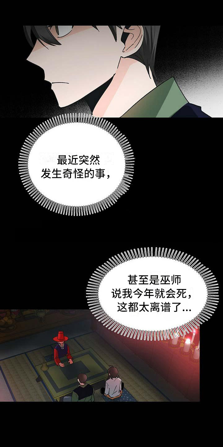 第1章：噩梦15
