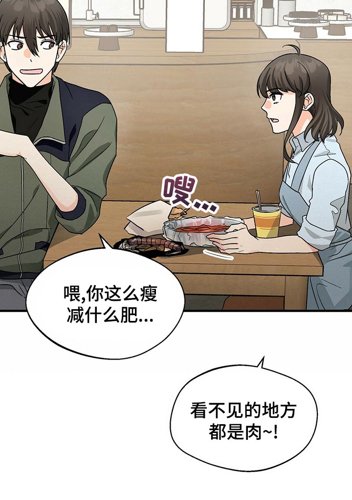 第42章：不会毫无理由生气的人13