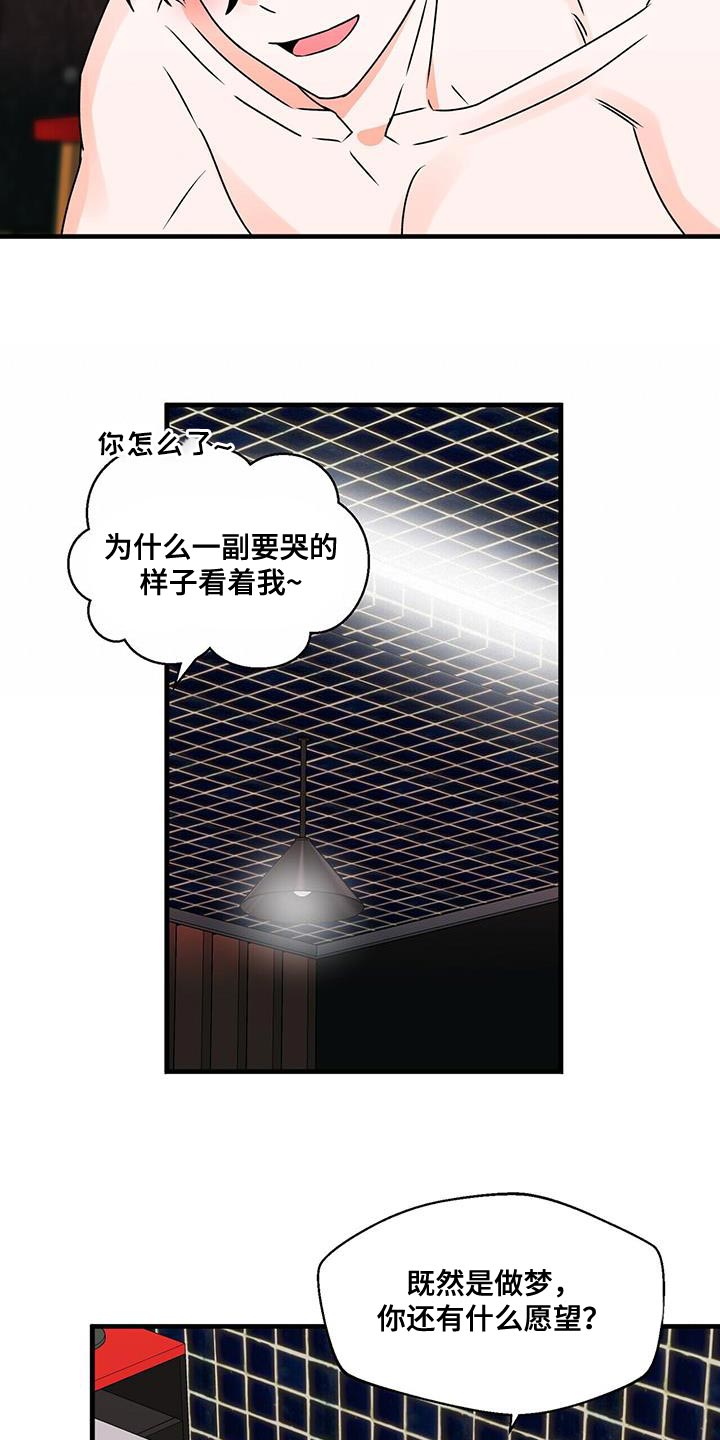 第74章：对我有好感6