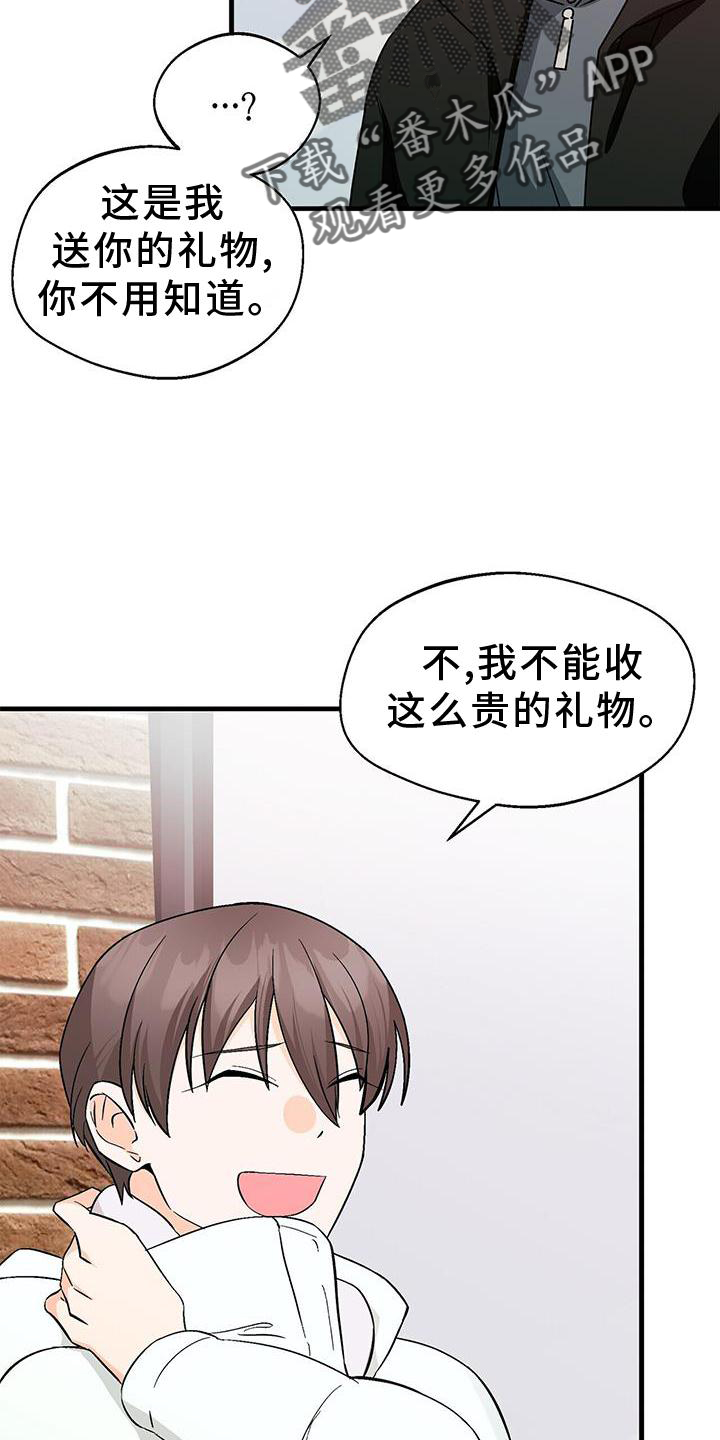 第79章：单纯的善意10
