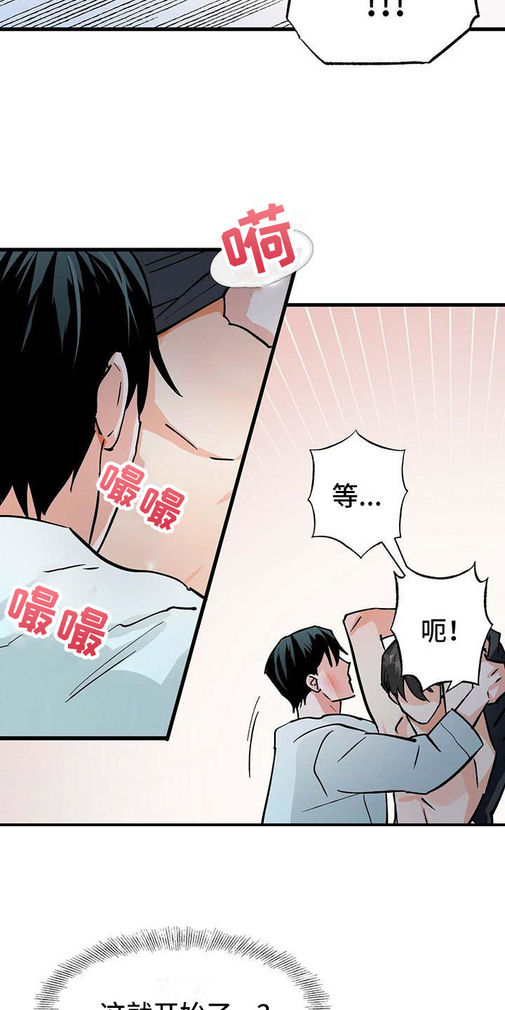 第14章：准备好了17