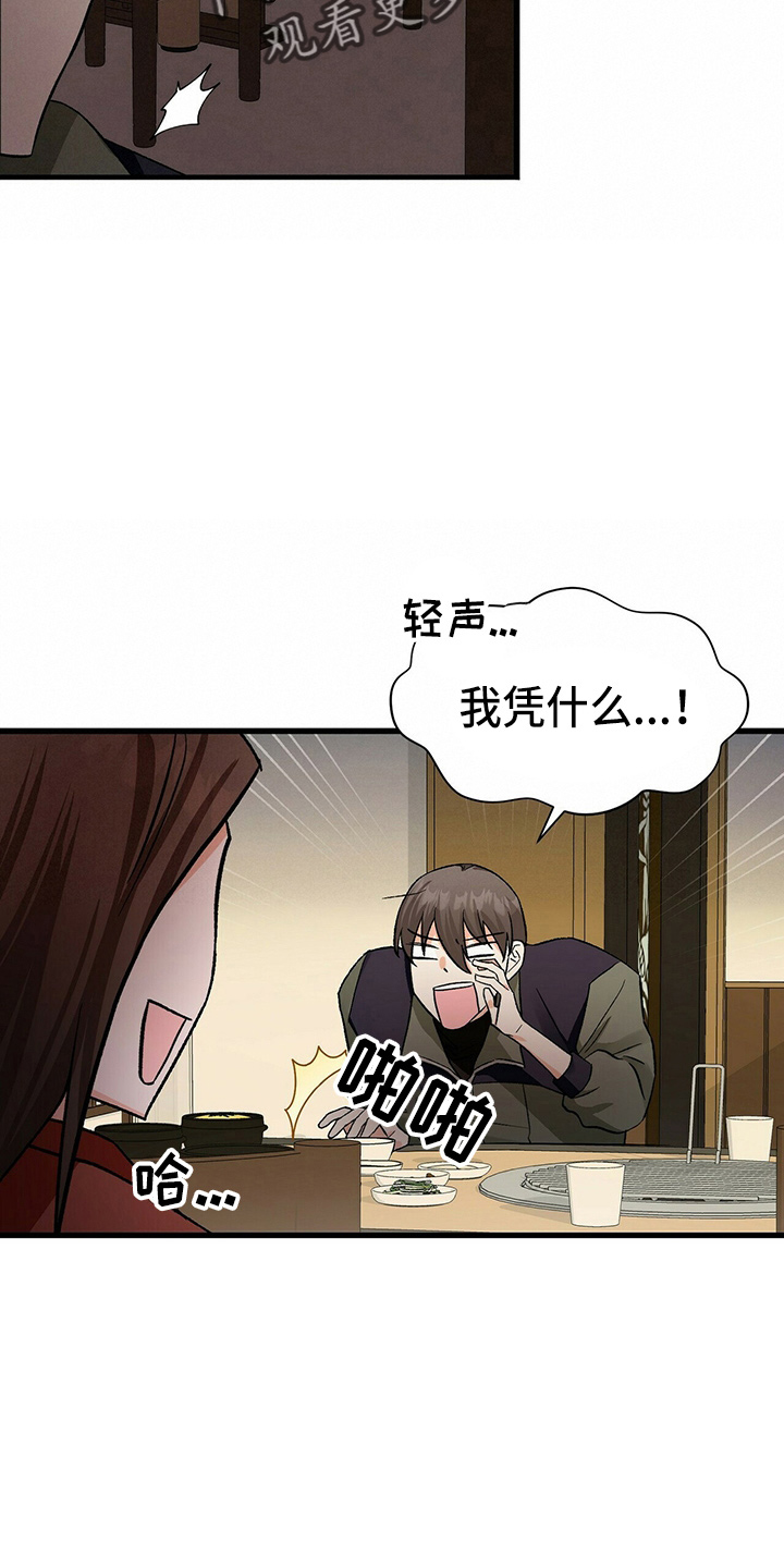 第22章：我请客26