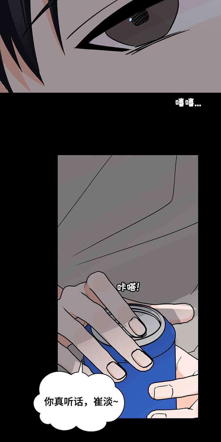 第95章：很羡慕5