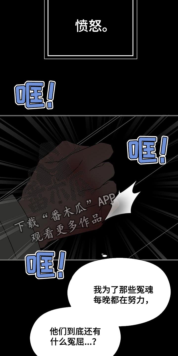 第92章：想对我说什么12
