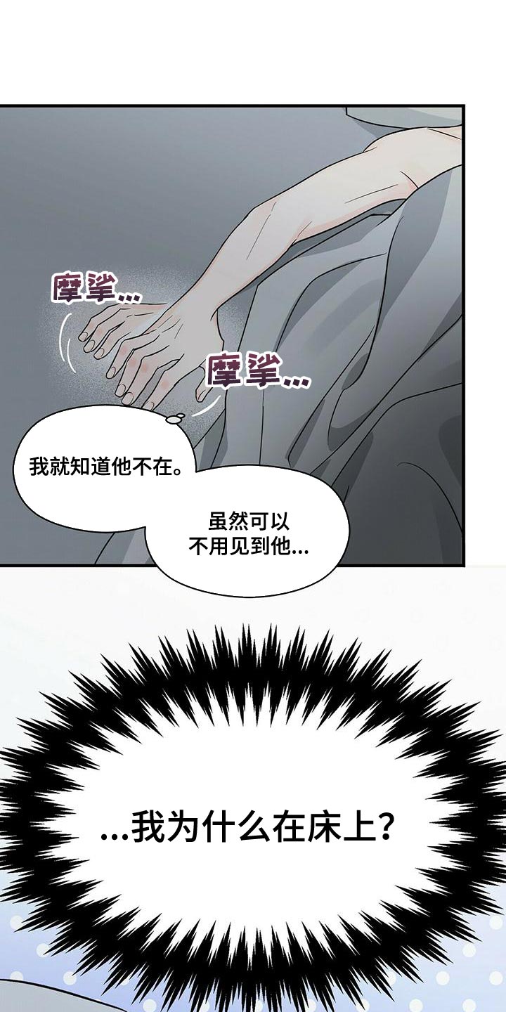 第44章：试镜通过11