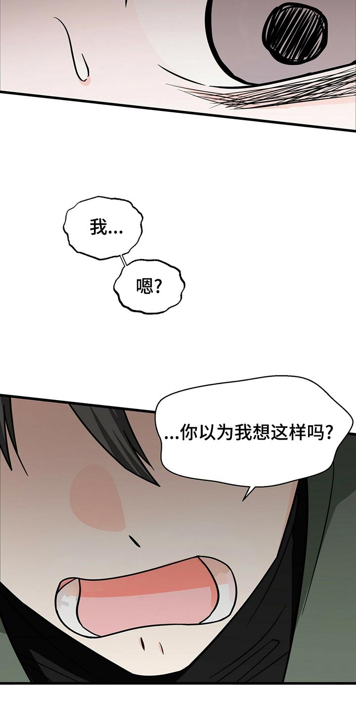 第41章：拜托你看着我！17