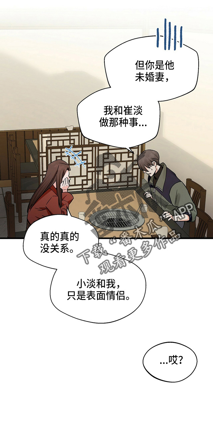 第22章：我请客7