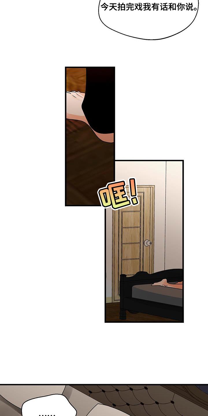 第86章：你一定要拒绝6
