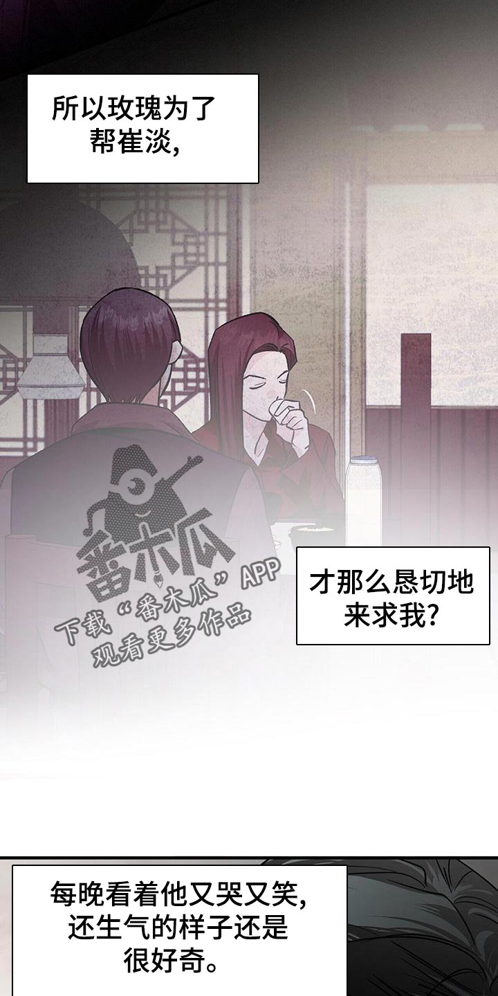 第55章：诱惑18