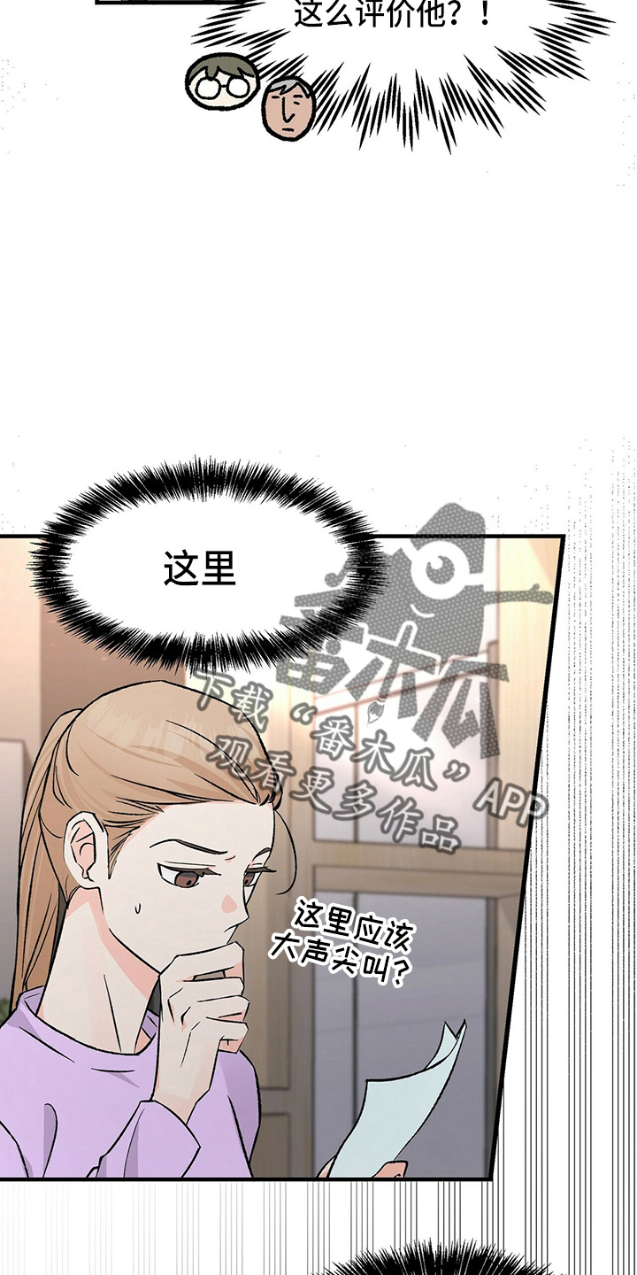 第29章：偷听11