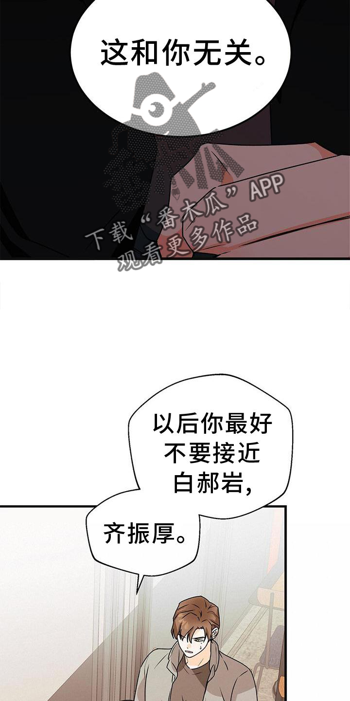 第83章：私心8