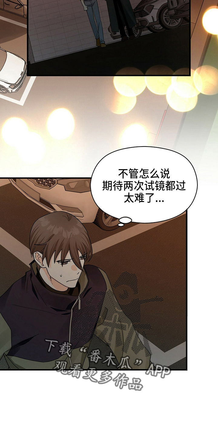 第30章：让开7