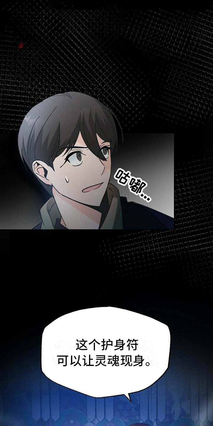 第2章：巫师14