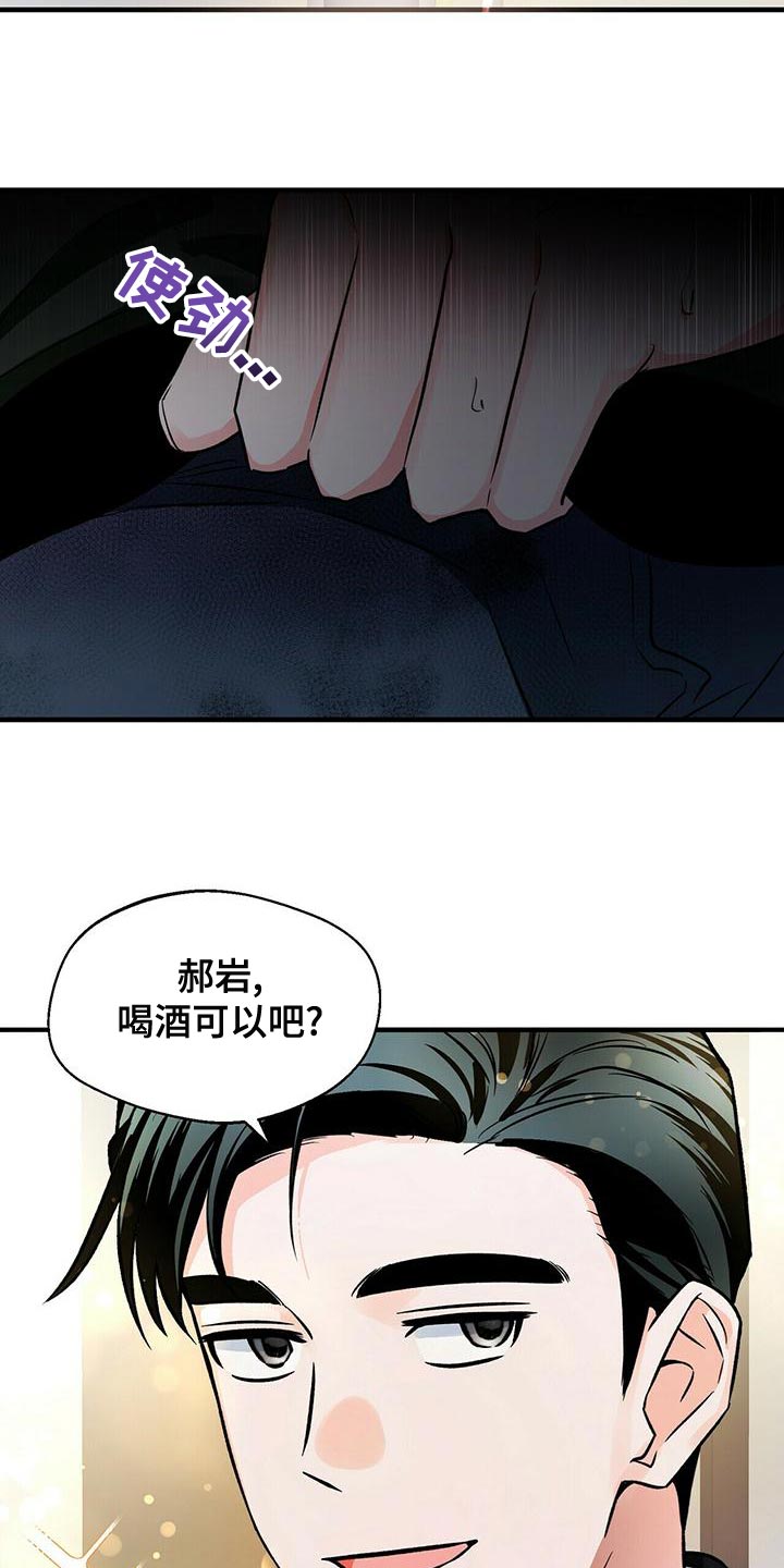 第46章：一起吃饭吧11