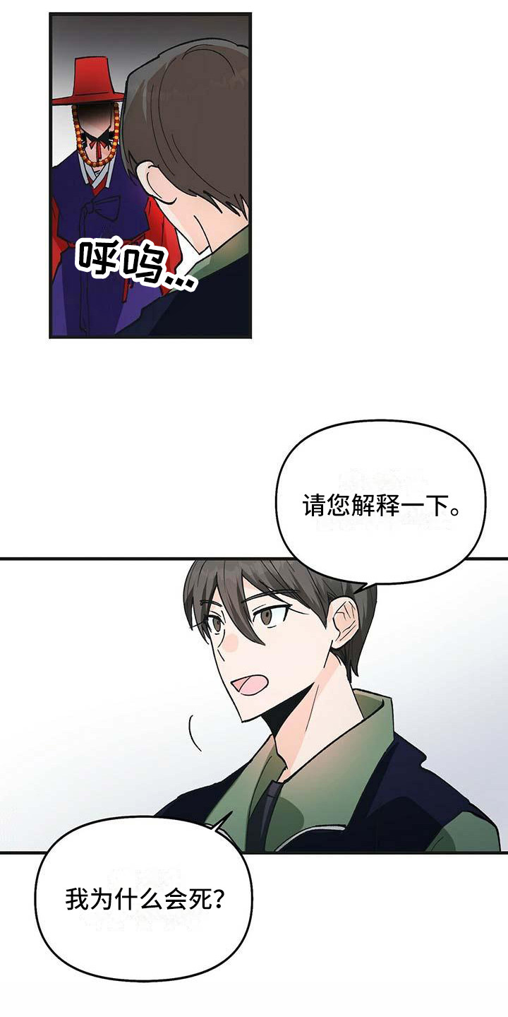 第1章：噩梦11