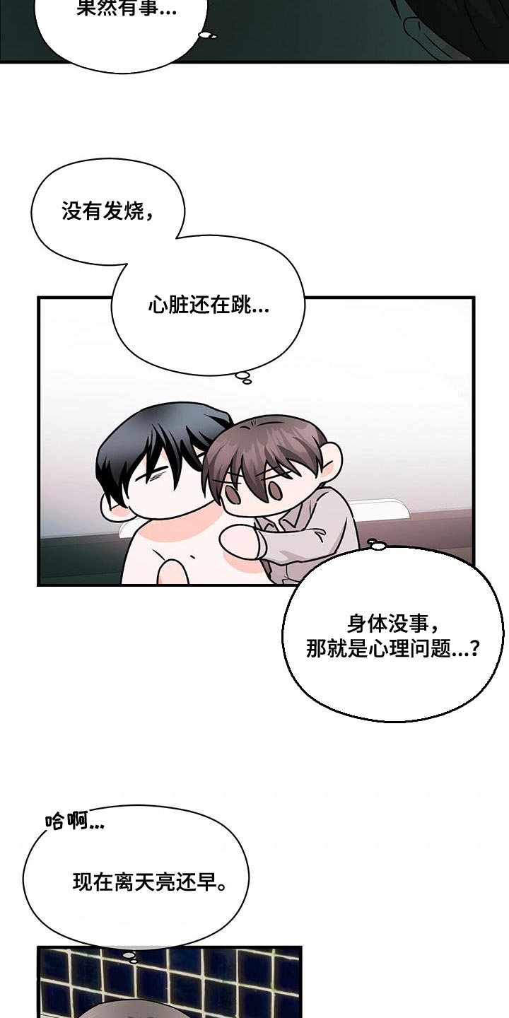 第74章：对我有好感13