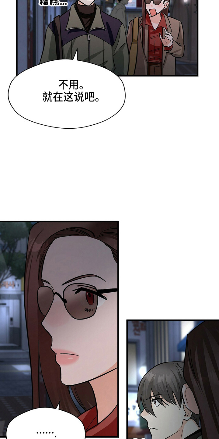 第21章：刘玫瑰22