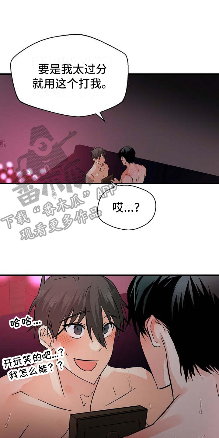 第16章：心痒痒16