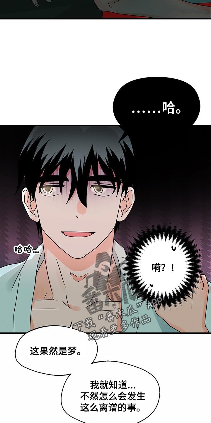 第71章：不客气21