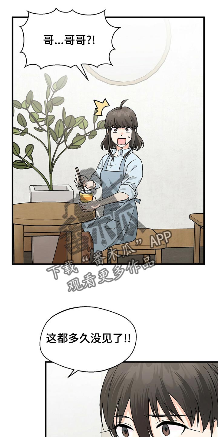 第42章：不会毫无理由生气的人8