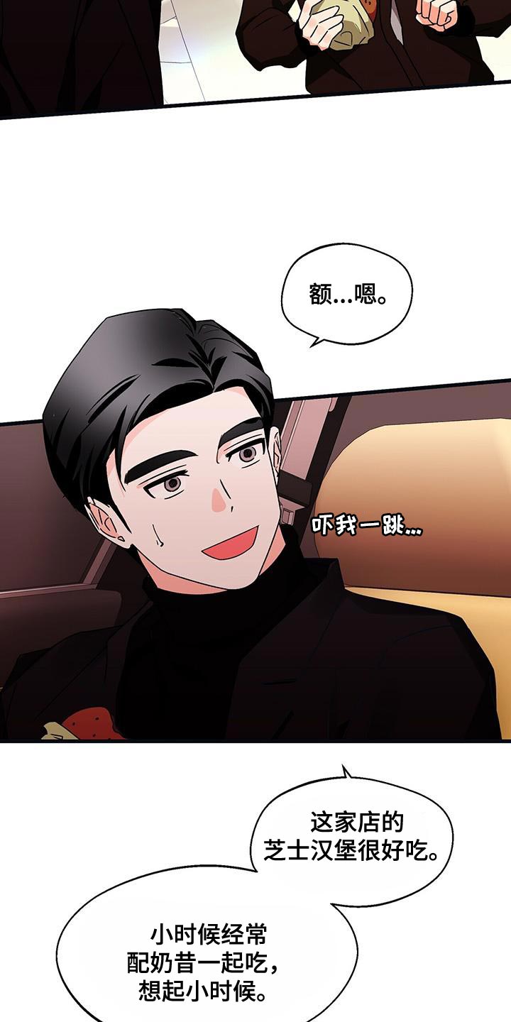 第65章：你给我专心点9