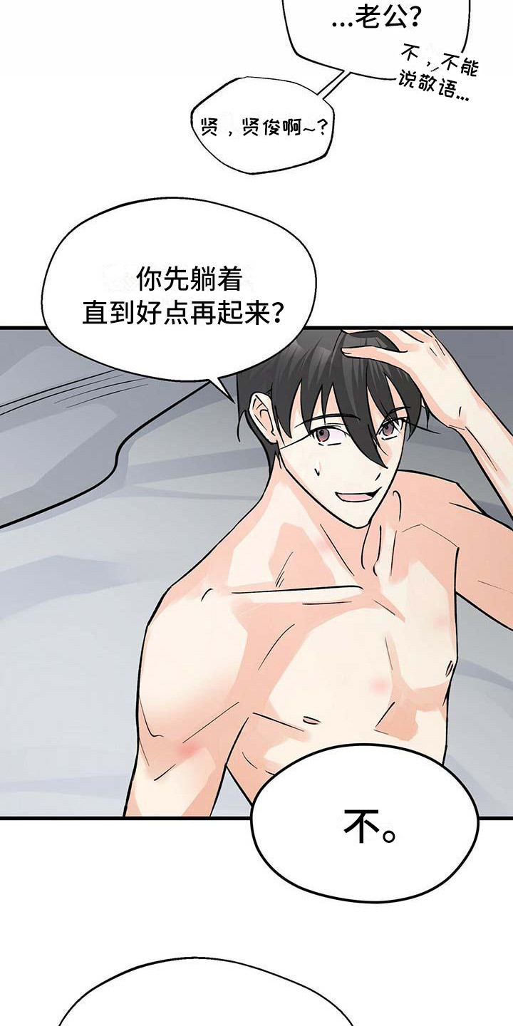第19章：像梦一样11