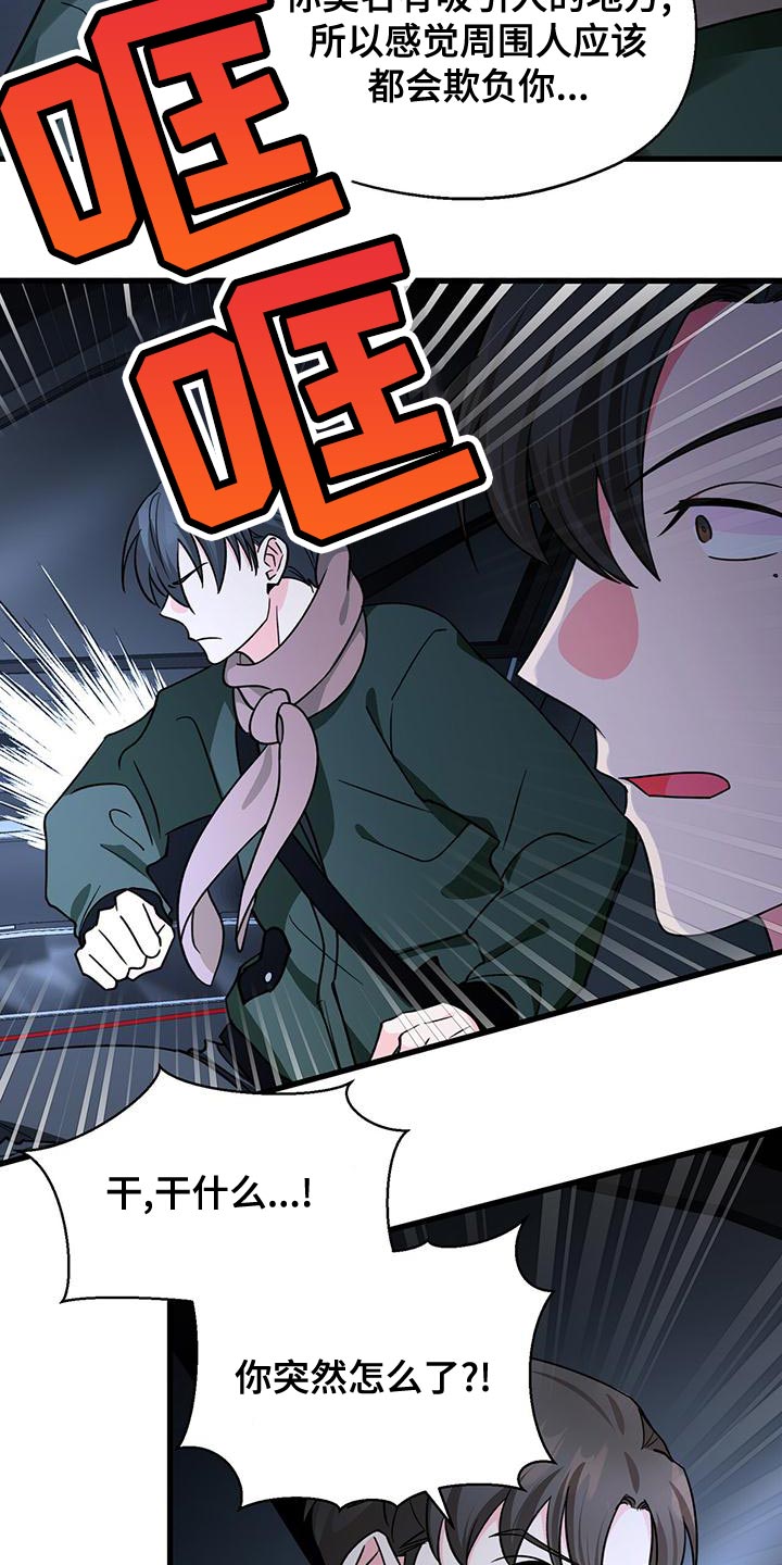 第58章：脾气真火爆7